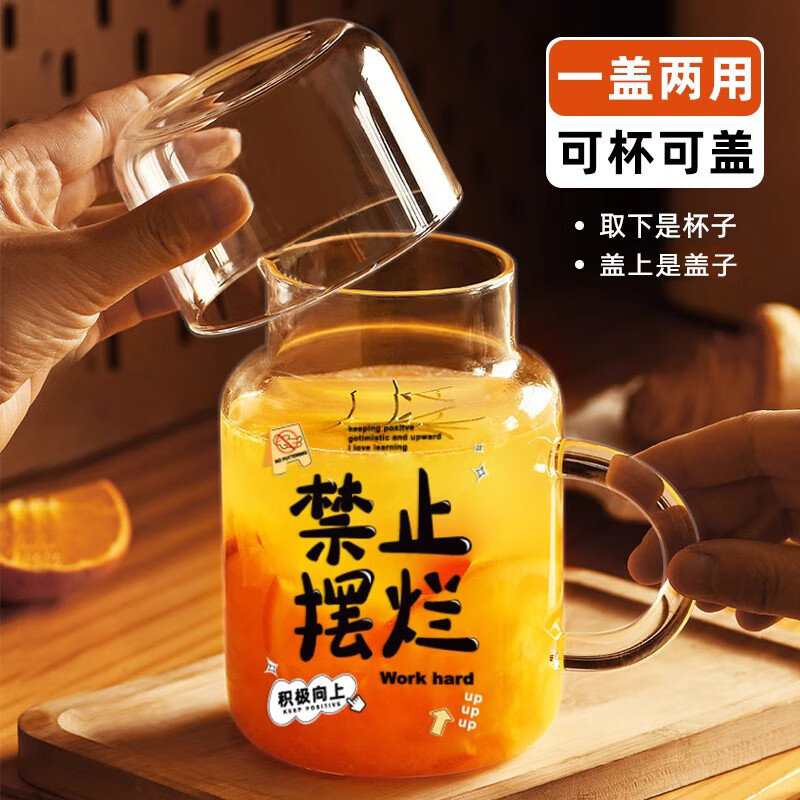 万家全玻璃杯大容量带盖杯子家用喝水杯女新款2025耐热带把刻度男泡茶杯 禁止摆烂 800ml