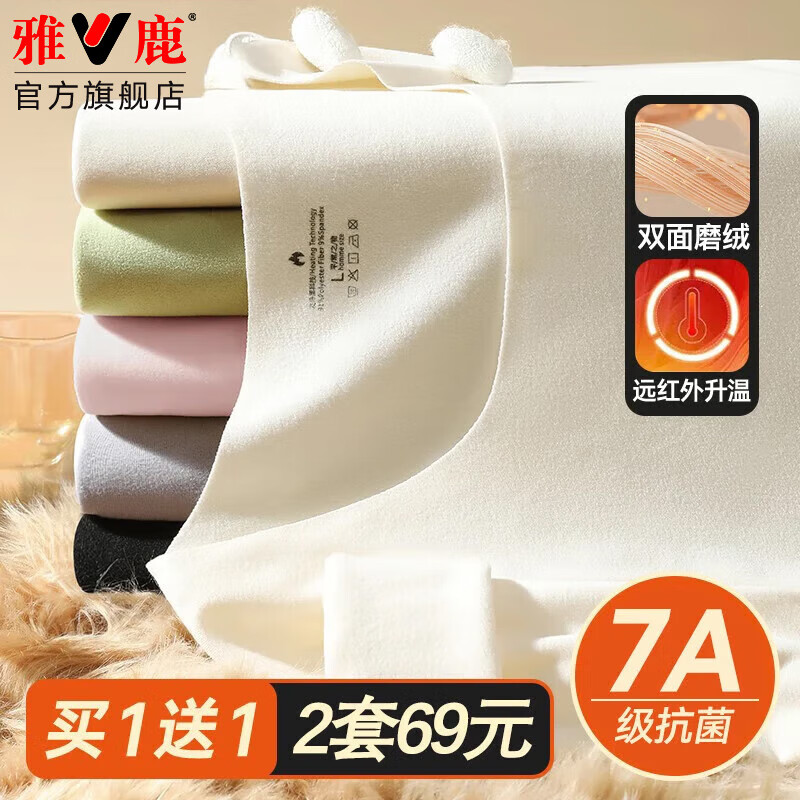 雅鹿保暖内衣女士秋冬季加绒无痕磨绒打底衫内穿美体修身秋衣秋裤套装 肤色【女款】 L