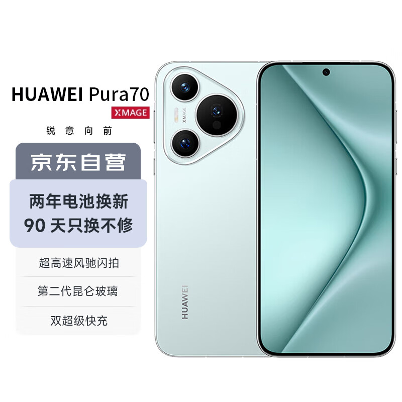 ��Ϊ��HUAWEI��Pura 70 ������ 12GB+1TB �����ٷ������ ˫������� ��ΪP70�����ֻ�