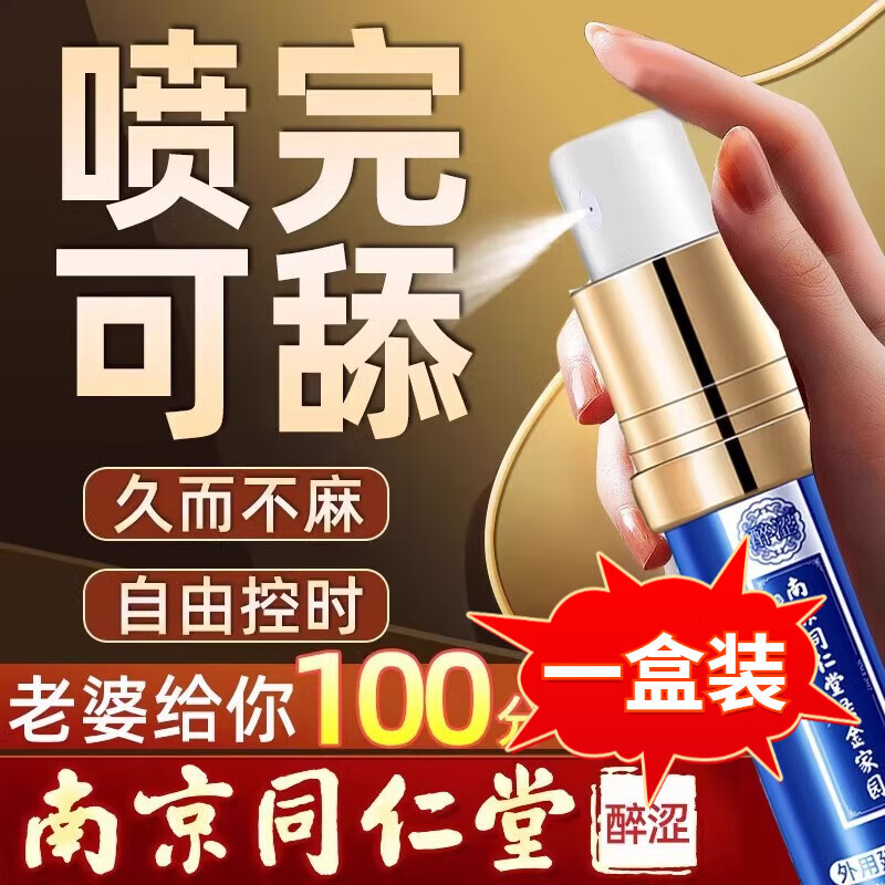 延口溶膜片時雙效噴劑男士外用黑金剛壯陽增大粗硬長永久不反彈 一盒 官方直售