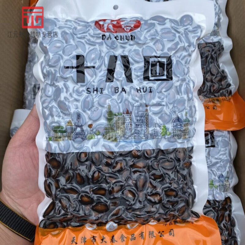 深生都天津大春十八回五香水煮西瓜子湿瓜子500g西瓜籽即食喝茶休闲零食 大春西瓜子500g*1包新旧包装随机