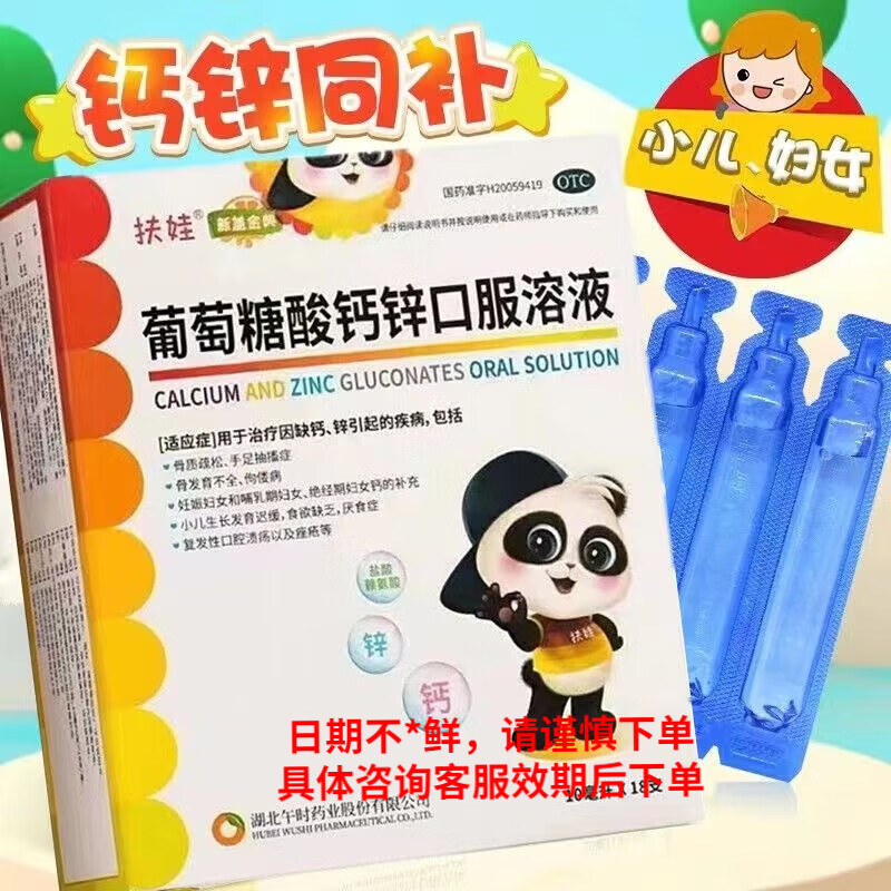 [����] ���������п�ڷ���Һȱ��п�����С�������ٻ�ʳ��ȱ����ʳ��������֢��ͯ 2��װ��18֧��