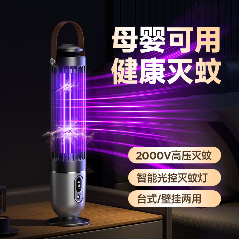 淑仁泽灭蚊灯家用电击户外露营灭蚊器光感小夜灯灭蝇灯蓝光诱蚊011代黑