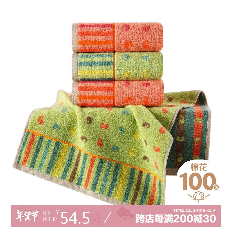 金号毛巾家纺 纯棉面巾 吸水柔软加厚毛巾 3条装  78*36cm 110g/条
