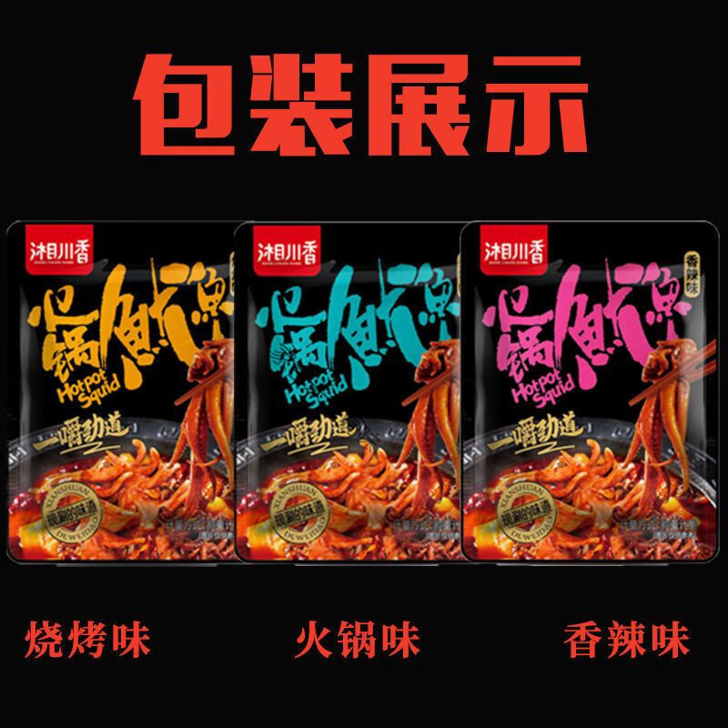 冠膳100包香辣鱿鱼丝零食铁板鱿鱼须麻辣小吃熟食5包即食即食批发 香辣味买10送1020包实惠