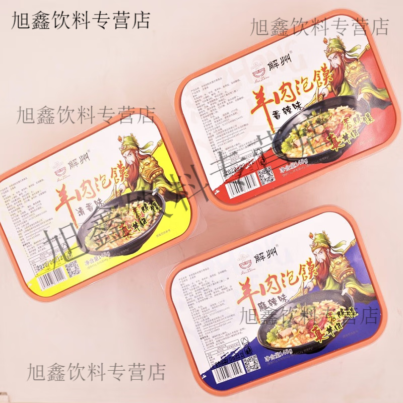 148g山西运城解州羊肉泡馍速食冲泡即食山西特产麻辣真空宿舍 148g*3盒【清香味】