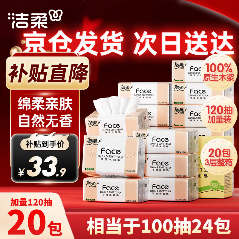 �����face��ֽ3��120���ʪˮֽ���ͽ�ֽ���ֽ���������ֽ 120��20����װ