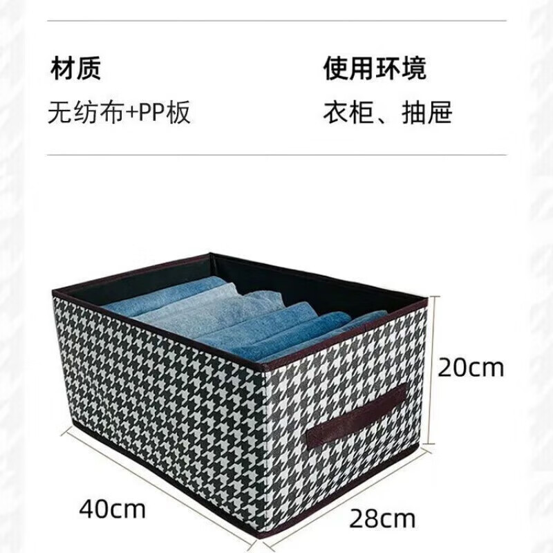 清洁好物YK衣物整理收纳 千鸟格收纳箱 一个装