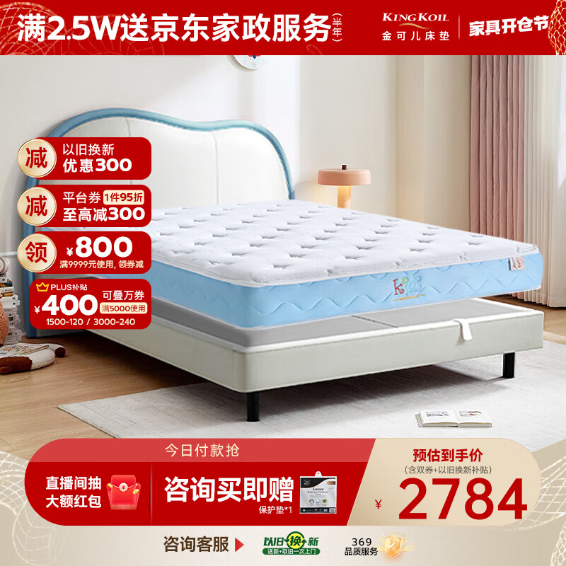 ��ɶ���Kingkoil���齺���������������������괲�泯��������1.2��*2��