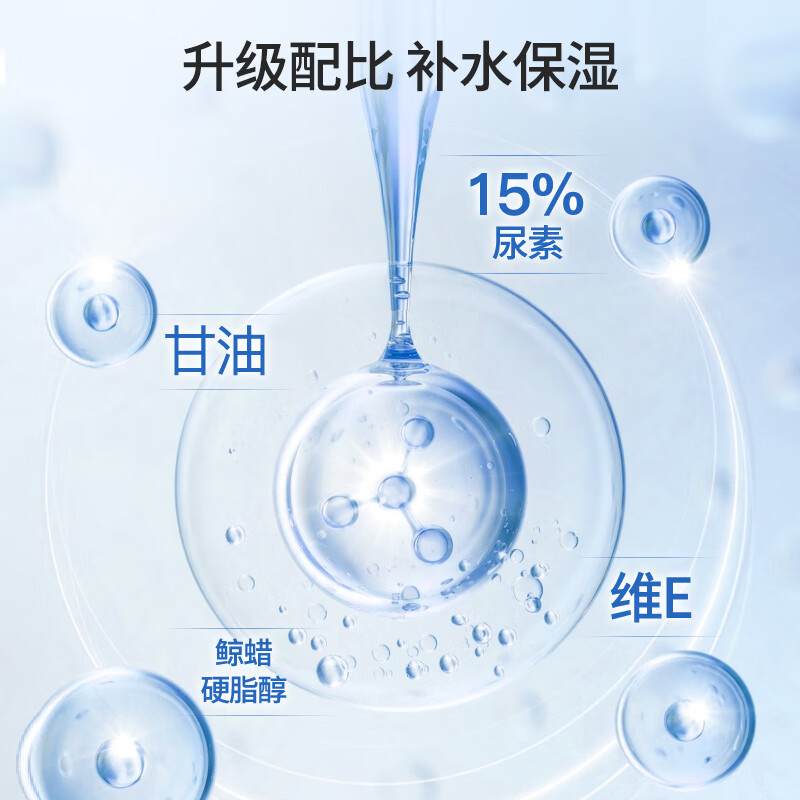 宝中宝尿素霜100g身体乳滋润补水保湿手足润肤霜翻盖脲素霜 尿素霜100g(维生素E版)