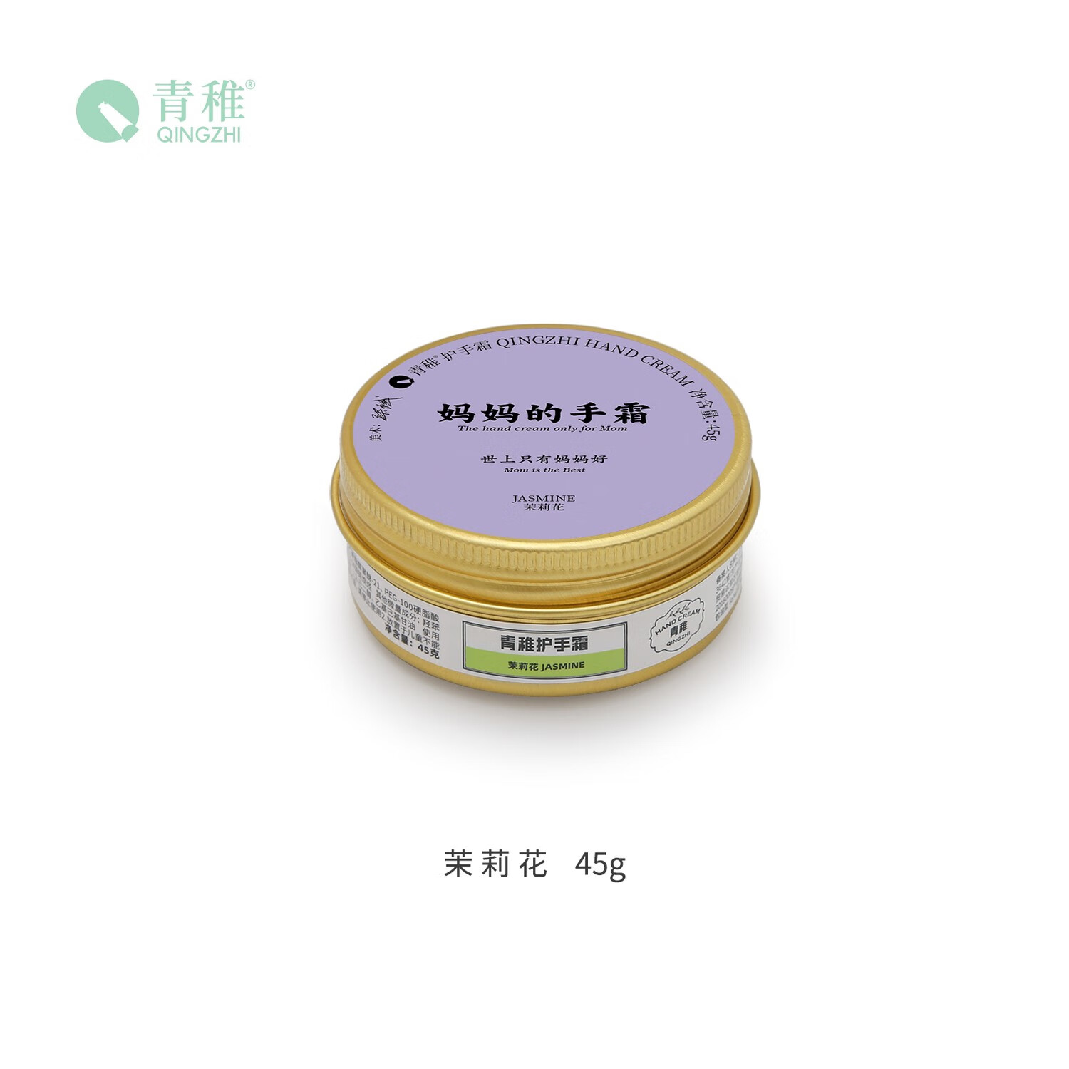 青稚【官方】护手霜qngh妈妈的手霜母节礼物滋润手部礼盒装茉莉花 茉莉花 45g 单罐