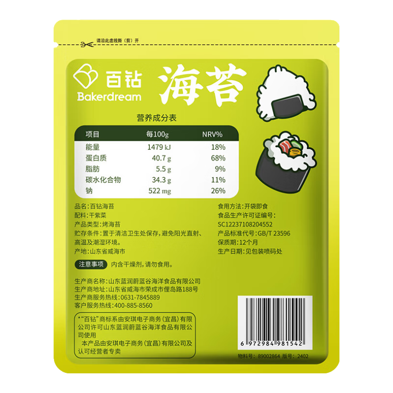 ������˾��̦25g�ϲ˰���ʳ�� ��������˾�跹���� ��ʳ�ɺ�̦Ƭ 12.9Ԫ