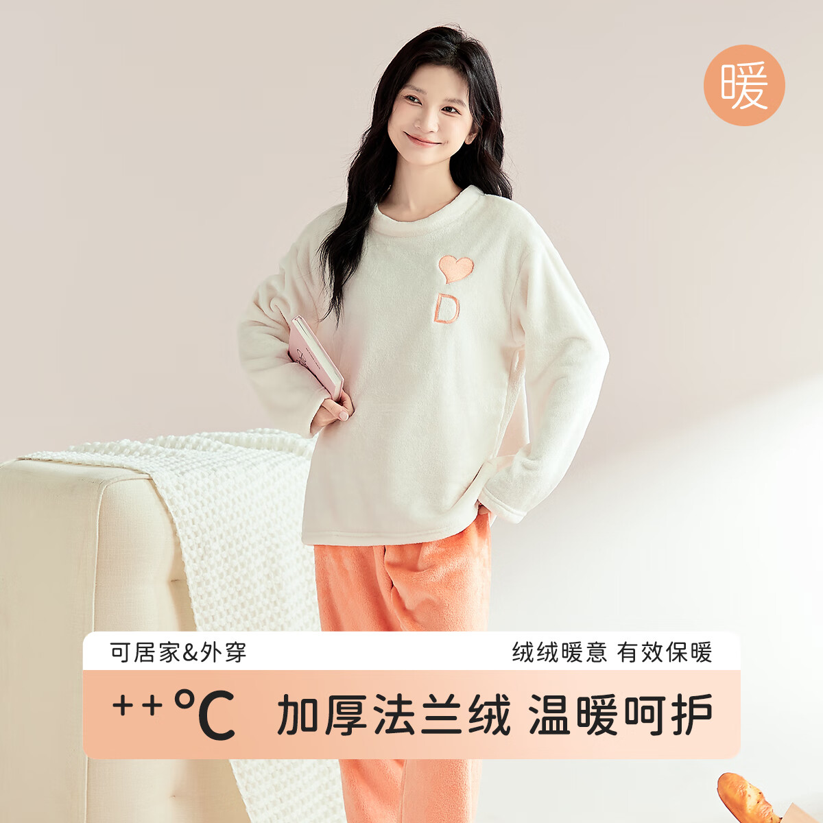 都市丽人女士睡衣女加绒冬季法兰绒加厚保暖圆领套头可外穿家居服套装女 【字母法兰绒】橘粉色 M