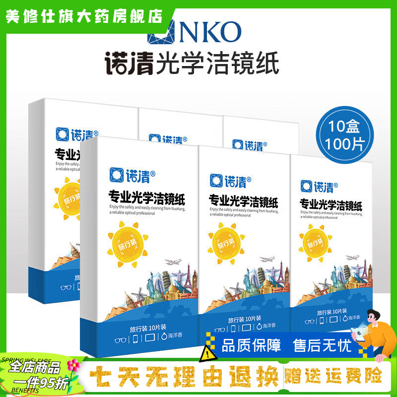 ŵ��һ���Թ�ѧ�۾����ྵֽ����ʪ�������ֻ� 10��(1215cm �ϼ�100Ƭ)�¾ɰ�