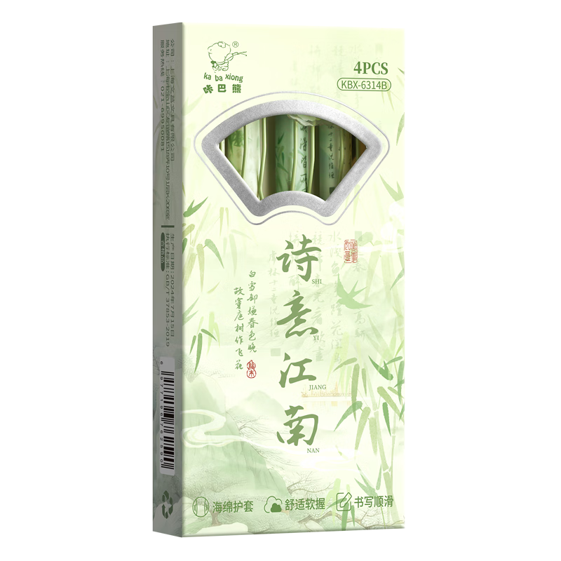 咔巴熊 软握中性笔 高颜值国风欧包笔0.5mm黑色刷题笔 诗意江南