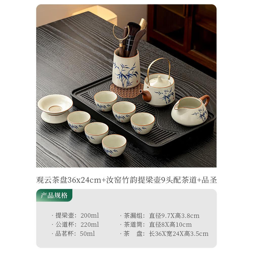漢唐（hantang）漢唐茶具2024新款汝窯功夫茶具家用蓋碗茶杯套裝陶瓷防燙提梁壺小 觀(guān)云茶盤(pán)36x24cm+汝窯竹韻提梁 標準