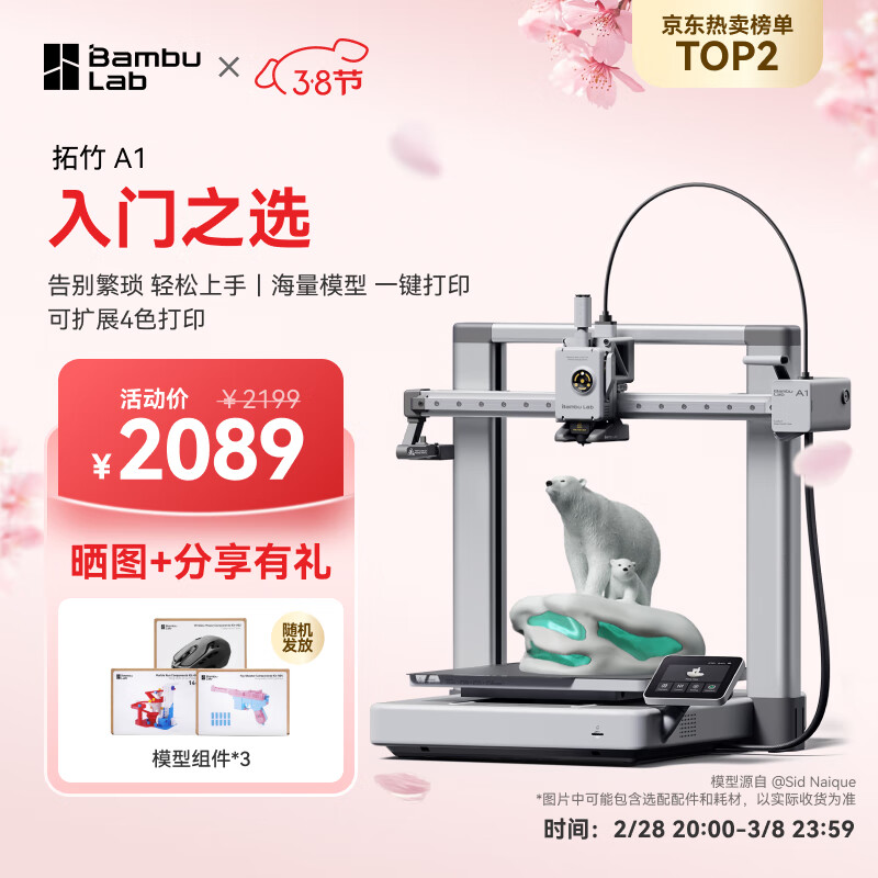 ����A1 3D��ӡ���������FDMȫ�Զ���ƽ����3d��ӡ����bambulab����½�桿 A1���� ������ߴ�