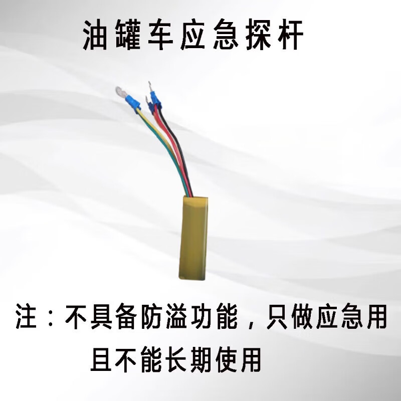 MDUG油罐車防溢應急探桿防溢油急用屏蔽探桿油罐車防溢油探桿檢測儀 急用探桿