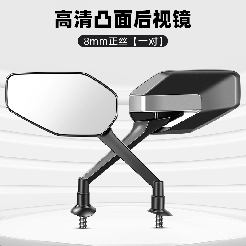 盼缘电瓶自行车反光镜电动车后视镜子雅迪爱玛电车单车通用倒后倒车镜 战鹰凸面后视镜一对