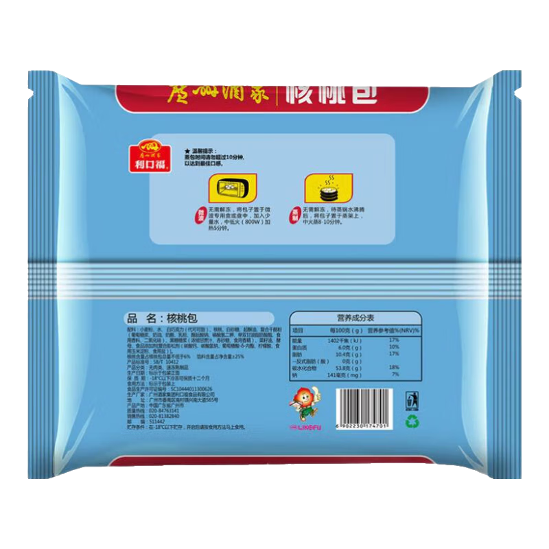 广州酒家利口福早餐食品面点 手抓饼包子饺子烧麦虾饺馒头【任选6袋】半成品速食 核桃包337.5g（9个装）