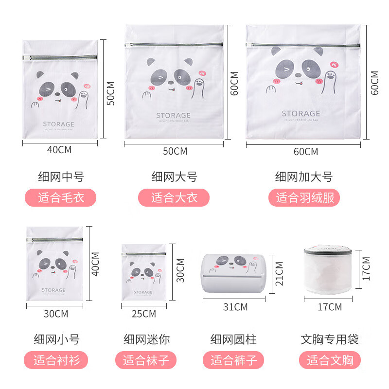 炫冠家用洗衣袋文胸護(hù)衣袋加厚網(wǎng)袋內(nèi)衣清洗網(wǎng)兜洗衣機(jī)衣物洗護(hù)防變形 熊貓洗護(hù)袋7件套