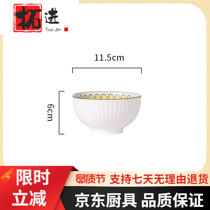 �ؽ��������մ������װ����2025�¿����;߸���ֵ�մ��������С ���4.5Ӣ�緹�� 0ͷ