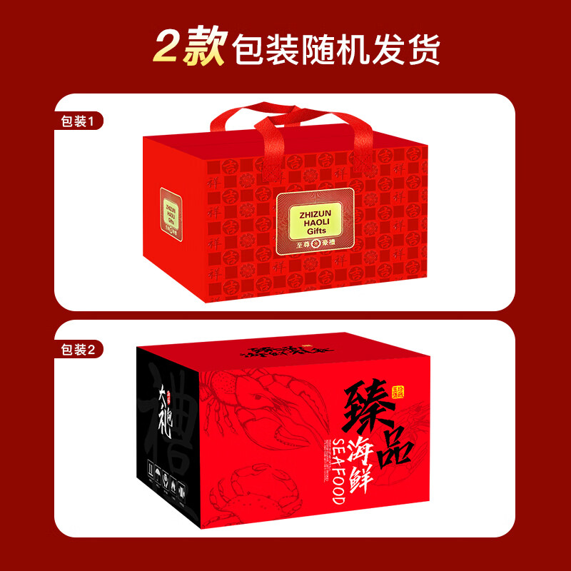 鹭珊岛【鲜活】海鲜礼盒鲜活大礼包年货送礼套餐团圆饭组合 海鲜大礼包 3988型6种11斤含鲜活龙虾/鲍鱼/珍宝蟹