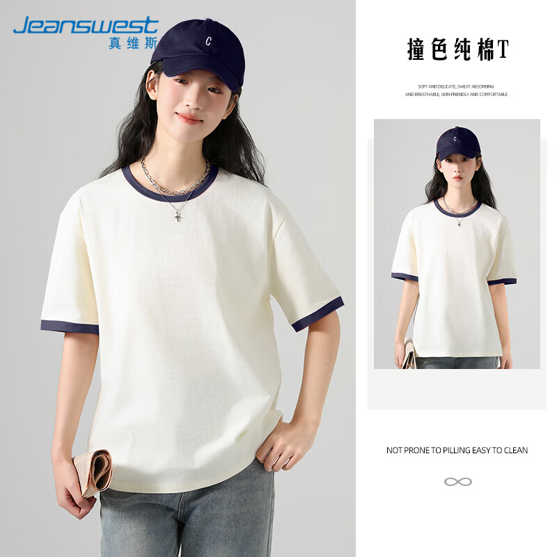 真维斯短袖T恤女2025春季新款女士百搭休闲复古潮流风纯棉撞色T恤女