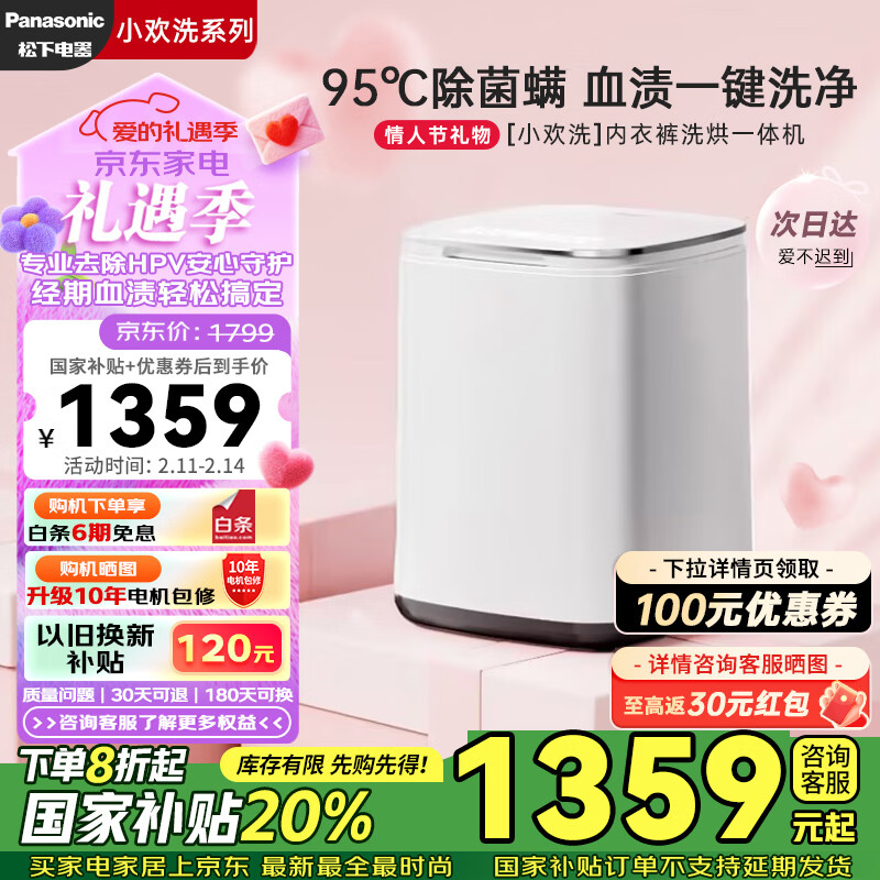 ���£�Panasonic������ϴ�»�0.5kgС��ϴ��һ��� �����������¿��������HPVȥѪ�����˽����� С��ϴXQB05-AW050