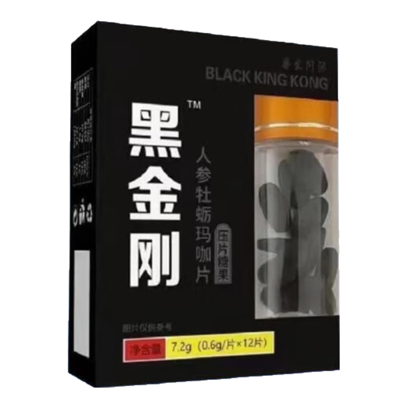 黑金刚九龙 原装德i国黑金刚小钢炮男用鹿鞭片快速起效可搭12粒辉腾真品 买二送一【99%人选购】