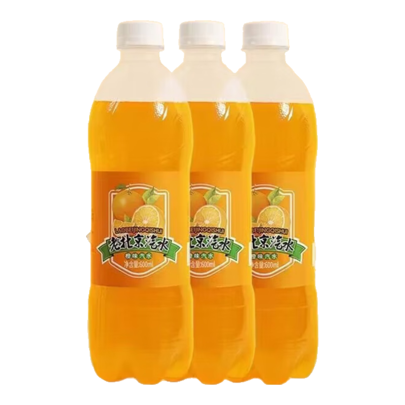 老北京橙子汽水碳酸饮料童年老式汽水整箱 600ml*4瓶