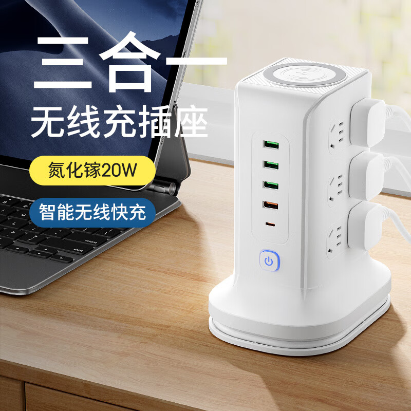 以舟多功能立式插座面板多孔帶USB接線板立體排插板創(chuàng)意家用多用插排 總長(zhǎng)1.8米 T2【兩層8插孔】帶USB+Type-C快充