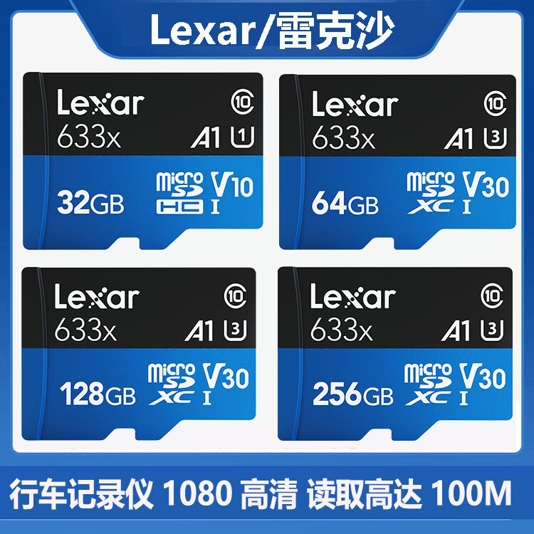 Lexar雷克沙LexarTF633X32G64G高速行车记录Microsd监控128G 【雷克沙TF633X】100MS 32GB