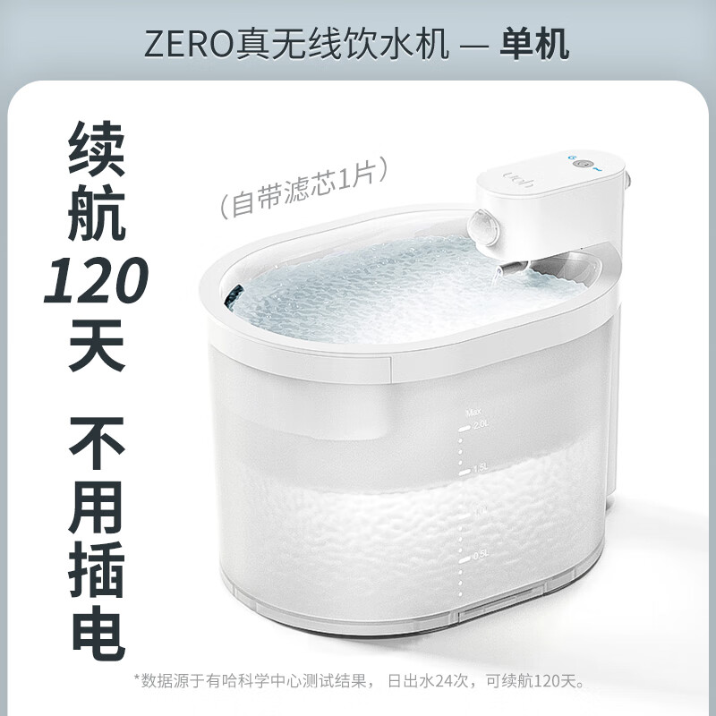 uah寵物貓咪飲水機智能自動(dòng)循環(huán)不插電無(wú)線(xiàn)感應狗狗喝水器 續航120天不插電飲水機