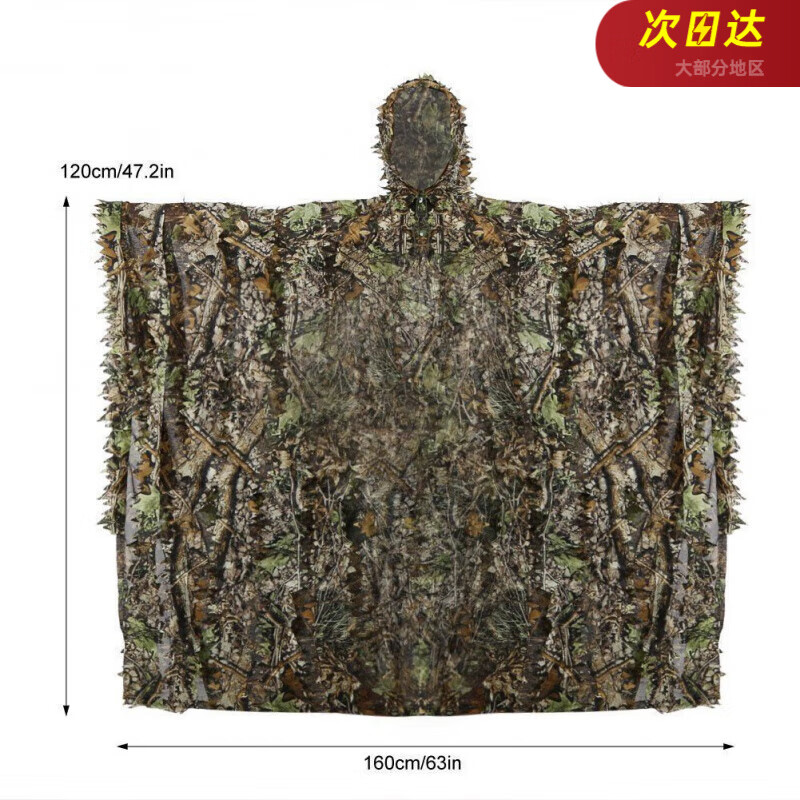 嶼龍軍迷裝備楓葉偽裝服森林觀鳥服連帽吉利服迷彩狩獵枯葉偽裝衣 楓葉款披風(fēng)-160-180cm