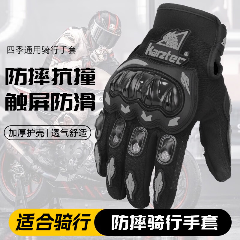 博沃尼克骑行手套男女春夏季防摔摩托车手套户外装备四季通用防摔/可触屏