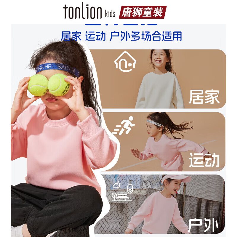 唐狮儿童套装春秋款中大童卡通休闲卫衣男童女童春季上衣小女孩粉色卡 杏色02粉帽女孩丨粉色21彩虹K 100