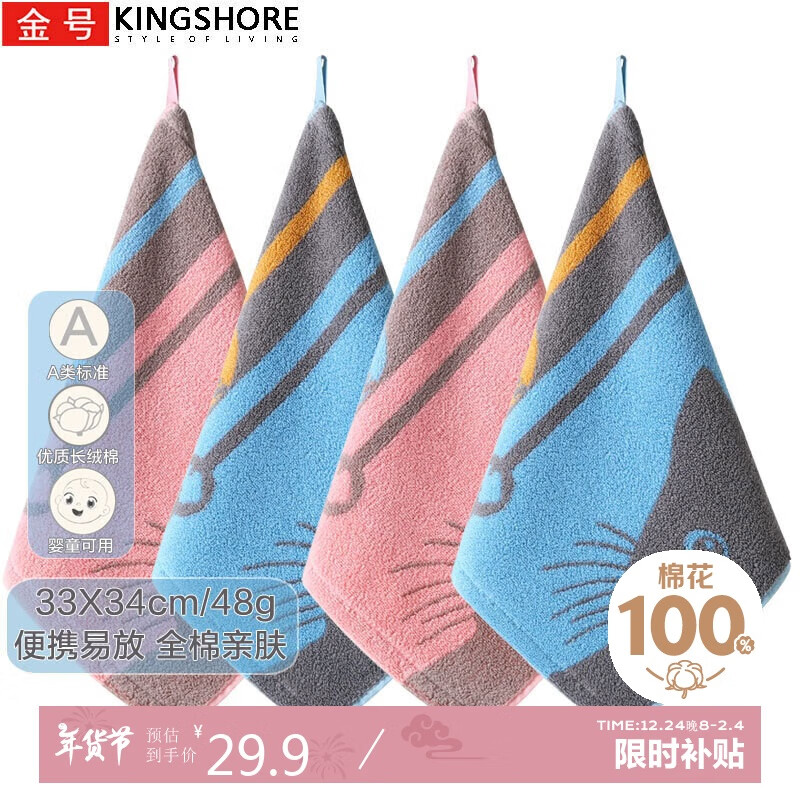 ���ڲ�������Ŵ��޷�����ͯë��4��װ��ˮ���׵�ë�Ӽұ�Я ������34*33cm