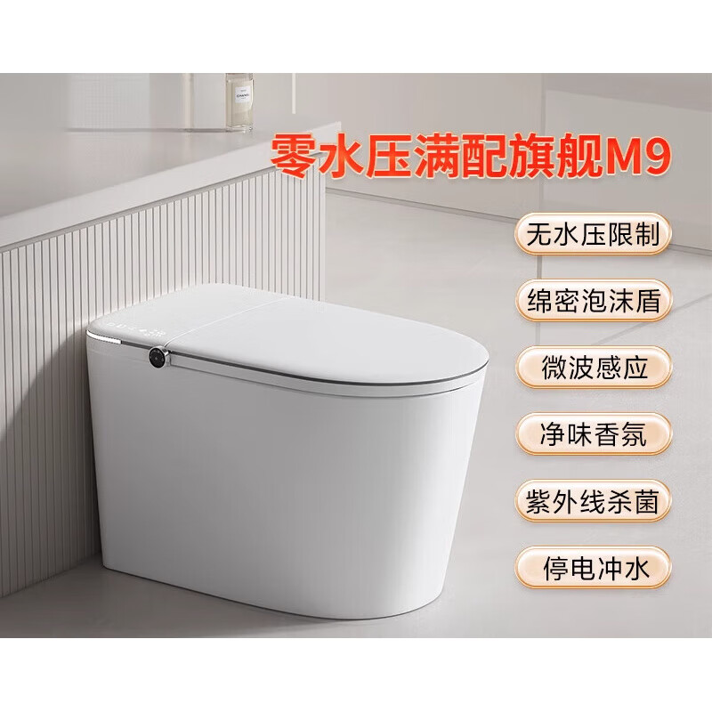 小鲸洗智能马桶m9一体机全自动感应翻盖泡沫盾带香薰无水压限制 305mm