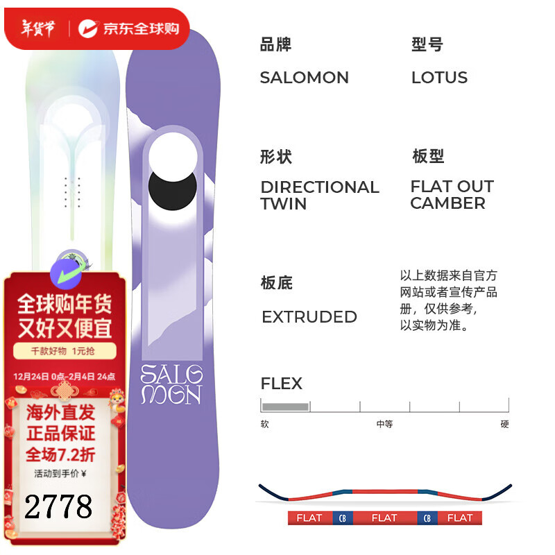 薩洛蒙（Salomon）單板滑雪板男女士滑雪裝備公園自由式套餐包郵官方正品 2324款LOTUS白 135cm