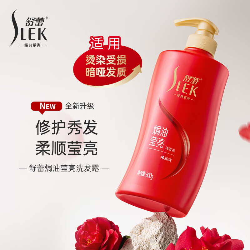 舒蕾洗发水焗油莹亮柔顺亮发丝润强韧持久留香大瓶装家庭装600ml 洗发水600g+樱花沐浴600ml