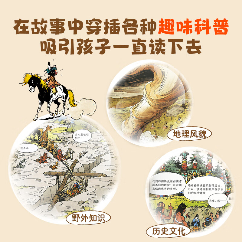 青葫芦小英雄亚卡利漫画桥梁书7-10岁卡通动漫趣味科普百科书籍小学生读物动物王国历险记一二三四五年级漫画书6岁儿童趣味互动知识游戏书 小英雄亚卡利第三辑:友谊见证(套装共8册)