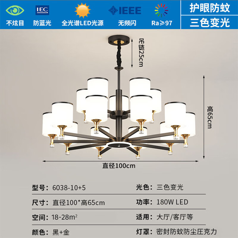 LOCKZI客廳新中式吊頂燈中山古鎮(zhèn)燈具一線品牌高檔大氣2024新款廠家直銷 新中式吊燈15頭-帶三色光源 中山燈具大全2025新款全屋客廳臥室燈餐廳燈