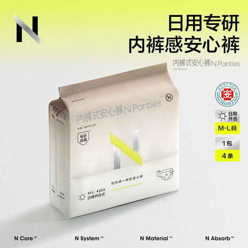 bc babycare安睡裤 小n安心裤卫生巾拉拉裤裸感超薄超柔日夜用经期防漏姨妈巾 M-L码 4片 100-140斤 日用安心裤 透气防漏