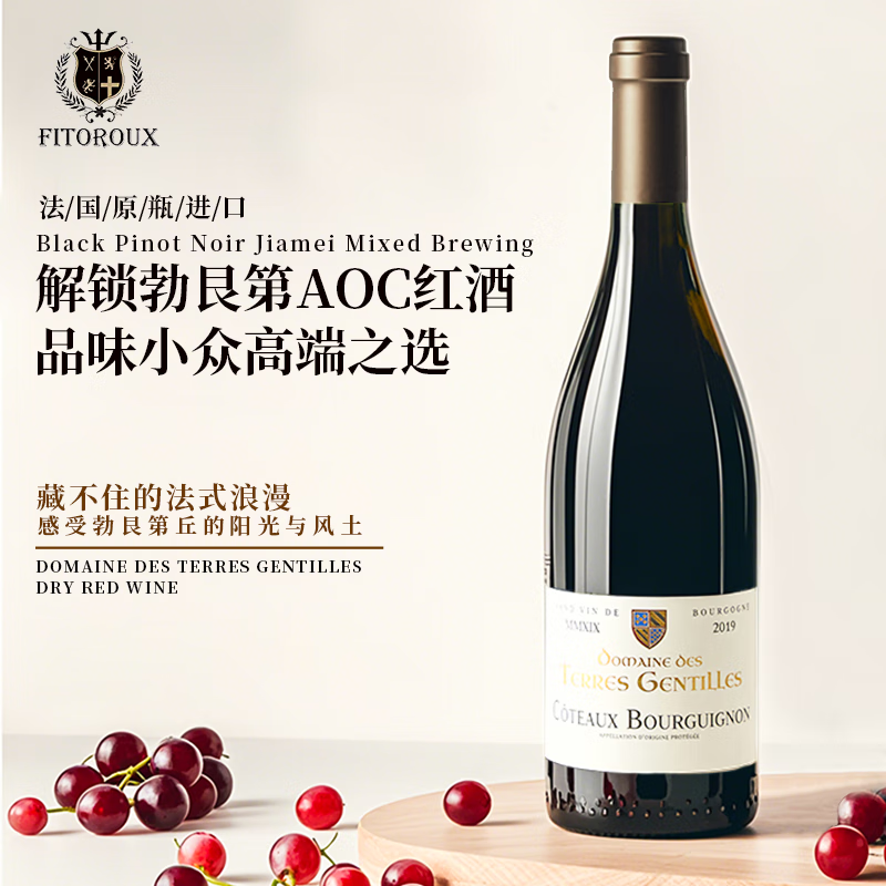 菲特瓦法国原瓶进口干红葡萄酒托雷斯庄园老藤微醺红酒AOC750ml单支