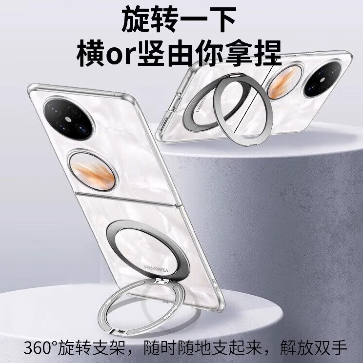 适用华为pocket2手机壳透明折叠屏新款超薄防摔简约磁吸支架外壳 银色【360°旋转磁吸支架】 华为 Pocket 2