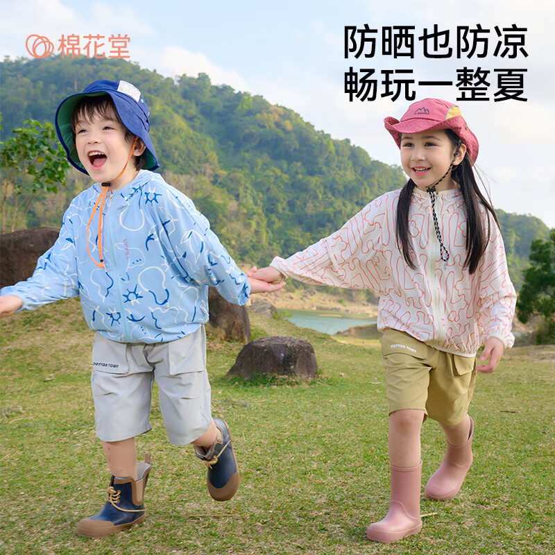 棉花堂【凉感+防晒】儿童防晒衣夏季宝宝薄外套男女童皮肤衣凉感zh2 趣味水果 110