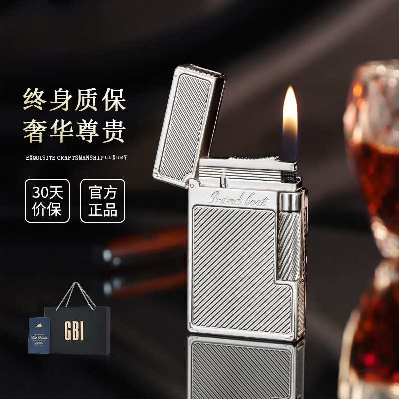 大船时尚朗声打火机充气全黄铜钢音清脆高档礼盒装送男朋友生日礼物 贵族空间（银色）礼盒装 套装 1支