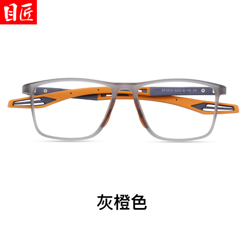 目匠超轻TR90运动眼镜框男女款可配近视防蓝光防辐射眼镜架 1019 灰橙色 防蓝光配镜1.74防蓝光镜片0-1000