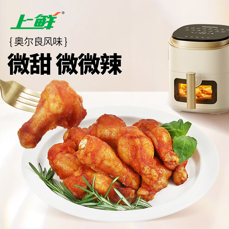 上鲜 奥尔良鸡翅根 2斤 出口级鸡翅根麦肯烧烤鸡翅烤翅炸鸡翅清真食品